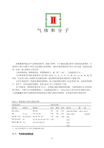 教材第2章内容