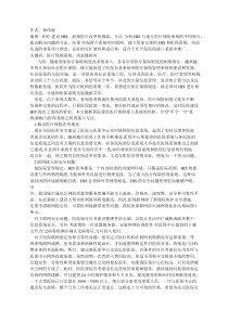 HIS 与医保系统的接入方案及实现