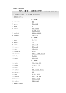 一轮复习-英语-必修1-unit4(讲义+试卷)