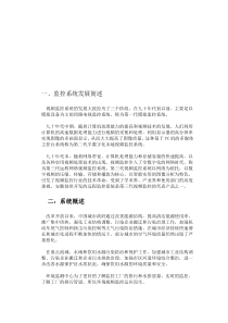 环境保护视频监控方案