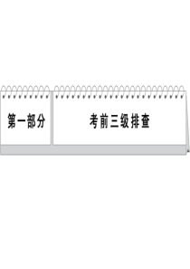 2014届高考物理二轮复习(全国通用)专题精讲：专题一 直线运动的规律