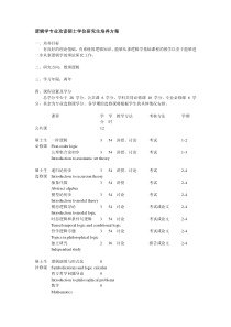 高三8班冲刺家长会课件