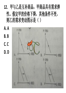 2017年高考文综政治(全国卷1经济生活与政治生活)解析2017年6月9日