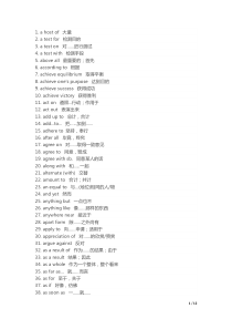 2018近五年考点统计：高考英语完形填空450个高频词组