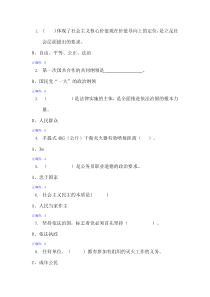 2017年滨州市专业技术人员继续教育培训考试答案