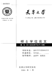 视频芯片算法原型设计及Scaling模块RTL实现