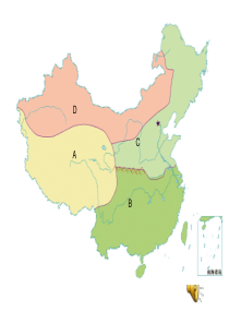 第4章第2节南方地区和北方地区-第1讲北方地区湘教版
