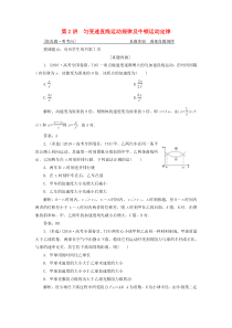 2019高考物理二轮复习专题一力与运动第2讲匀变速直线运动规律及牛顿运动定律学案