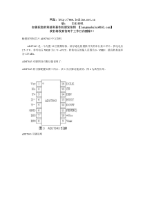 触摸屏控制芯片ADS7843中文资料