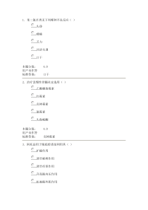 兰大护理药理学课程作业_C