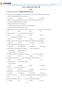 2014上海金山中考二模英语(含解析)