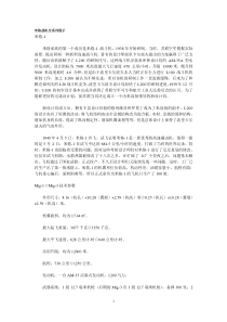 米高扬公司米格战机全系列介绍(图析)