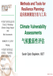 气候脆弱性评价-中国气候变化信息网
