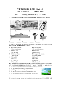 上海牛津英语7BU2综合练习