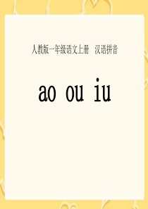 《aoouiu》PPT课件9