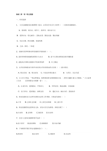 公共营养师基础知识复习题集