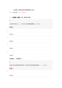 2017超星尔雅答案《心理、行为与文化》期末考试汇总答案