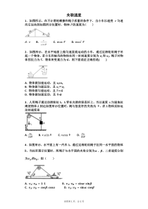 关联速度