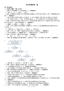 高中信息技术会考多媒体试题(十三套)