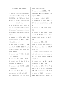 英语专升本3800个单词表