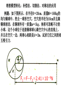 6.3万有引力与重力基本练习