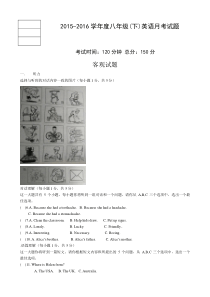 人教版新目标英语八年级下月考试题