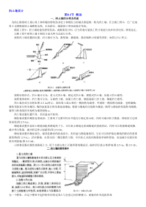 挡土墙设计很全面