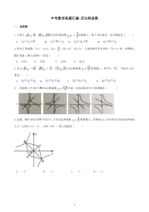 2018年中考数学真题汇编-反比例函数