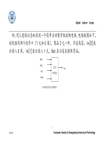 数字逻辑状态机例子