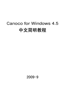 canoco-45-中文教程-by-step-774