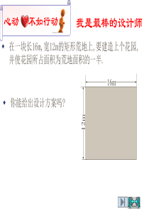 2.2配方法1