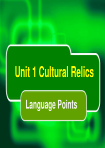 必修二Unit1Cultural-Relics-课文知识点