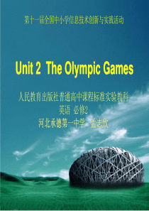 必修二unit2The Olympic Games