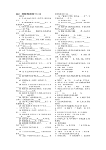 园林植物病虫害防治