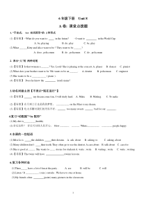 译林牛津英语六年级下册第八单元考点精练