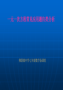 常见应用题的十大分类