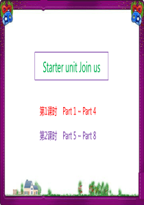 starter-unit-Join-us--外研版Join-in-小学六年级下册预备单元课件