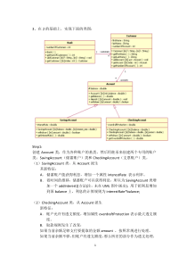 c#银行系统编程