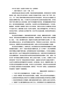 2020届二轮复习-论述类文本阅读-作业(全国卷用)