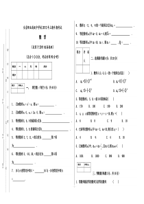 中职数列测试题