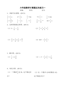 六年级计算题100道