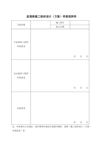 辊底式固溶热处理生产线——辊底式炉烘炉方案(酒钢版)v1