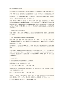 plc模拟量转换标度变换数字量公式以及西门子变换写法