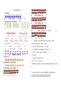 二年级下册数学平均分练习