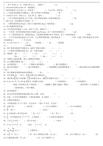 四年级鲁教版数学下期末测试题