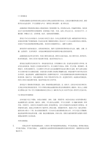 高清全自动录播教室系统设计方案