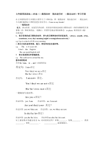 人教版七年级英语语法总结