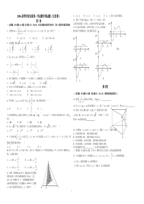 2006年高考数学试题(江西理)含答案