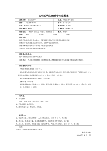 药物依赖与戒断-昆明医学院