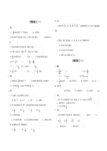 西师版五年级数学下册练习题全套